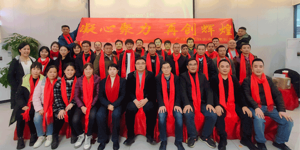 龍騰萬(wàn)里 破浪前行|星科公司2023年度總結(jié)大會(huì)圓滿(mǎn)落幕！
