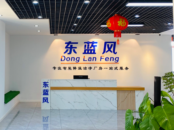 星科環(huán)保空調(diào),工業(yè)省電空調(diào)廠(chǎng)家-武漢運(yùn)營(yíng)中心