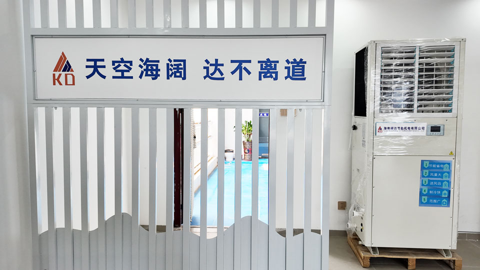 星科環(huán)保空調(diào),工業(yè)省電空調(diào)廠(chǎng)家-海南運(yùn)營(yíng)中心